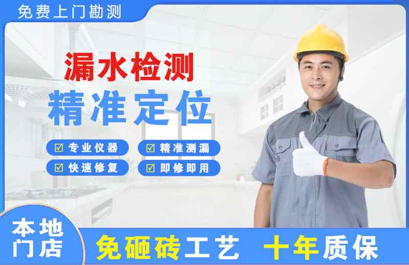 凌源漏水检测精准定位